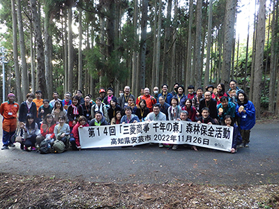 Forest Conservation Project: Mitsubishi Corporation Thousand Year Forest (Also Known as Yataro’s Forest)